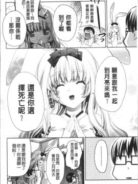 [4K掃圖組][獅童ありす] ウサギたちのももいろゆうぎ❤_011