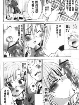 [4K掃圖組][獅童ありす] ウサギたちのももいろゆうぎ❤_087