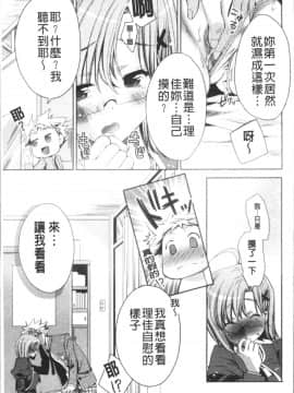 [4K掃圖組][獅童ありす] ウサギたちのももいろゆうぎ❤_090