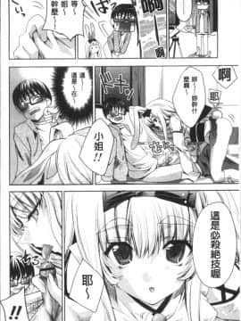 [4K掃圖組][獅童ありす] ウサギたちのももいろゆうぎ❤_013