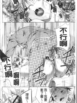 [4K掃圖組][獅童ありす] ウサギたちのももいろゆうぎ❤_101