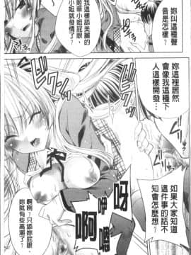 [4K掃圖組][獅童ありす] ウサギたちのももいろゆうぎ❤_158