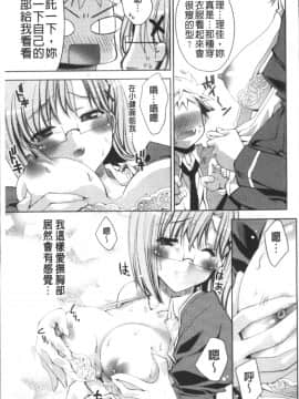 [4K掃圖組][獅童ありす] ウサギたちのももいろゆうぎ❤_092