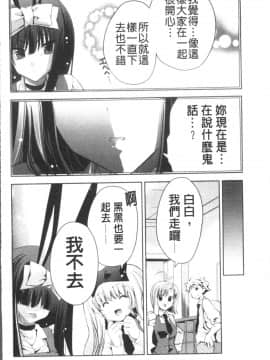 [4K掃圖組][獅童ありす] ウサギたちのももいろゆうぎ❤_105