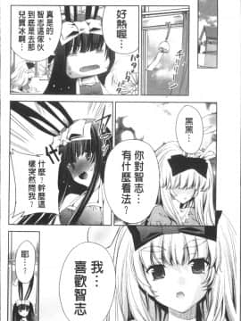 [4K掃圖組][獅童ありす] ウサギたちのももいろゆうぎ❤_129