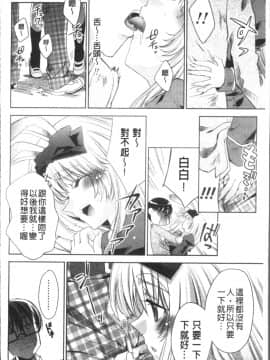 [4K掃圖組][獅童ありす] ウサギたちのももいろゆうぎ❤_063