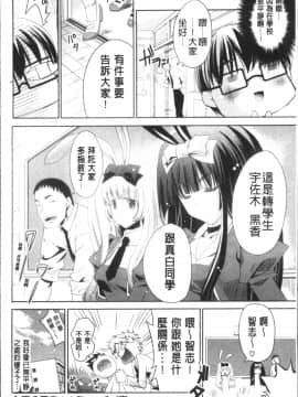 [4K掃圖組][獅童ありす] ウサギたちのももいろゆうぎ❤_055