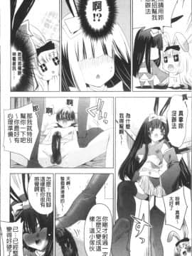 [4K掃圖組][獅童ありす] ウサギたちのももいろゆうぎ❤_035