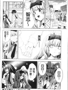 [4K掃圖組][獅童ありす] ウサギたちのももいろゆうぎ❤_127