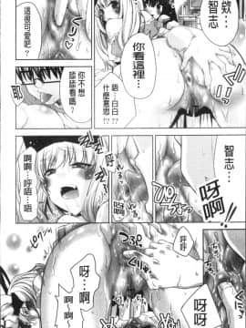 [4K掃圖組][獅童ありす] ウサギたちのももいろゆうぎ❤_143