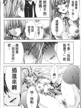 [4K掃圖組][獅童ありす] ウサギたちのももいろゆうぎ❤_161