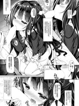 (COMIC1☆10) [没後 (RYO)] 初恋アルカナ。_04