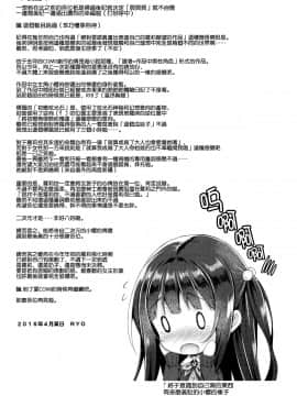 (COMIC1☆10) [没後 (RYO)] 初恋アルカナ。_20