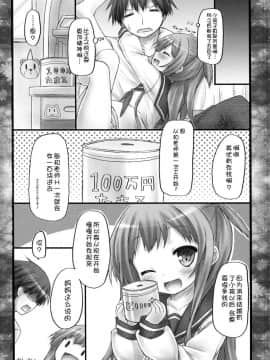 (C84)[没後(RYO)] みゆちゃんと恋しよう2 RaspberryFlower_23