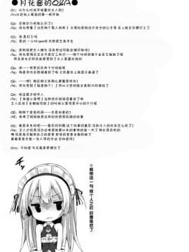 (C89) [没後 (RYO)] 銀髪+メイド(ご主人様+片想い)初体験÷えっち=大好き!_22