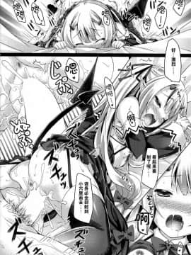 (COMIC1☆9) [没後(RYO)] Petit Devil*Fragments_17