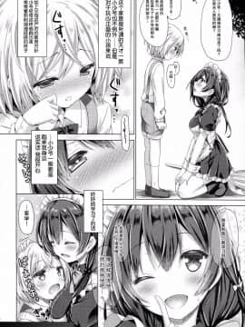 (C91) [没後 (RYO)] このメイドさんは男の子をダメにします。_05