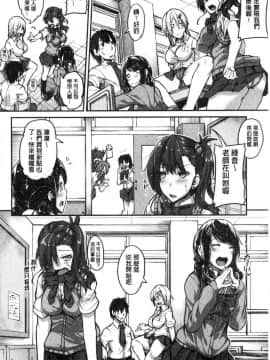 [風的工房][双葉八重] 淫汁だく女子校生 淫汁滿溢 女子校生_009