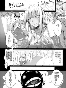 (C91) [うどんや (鬼月あるちゅ、ZAN)] 薄い砂漠 (黒い砂漠) [Chinese] [蝉時雨個人漢化]_img005