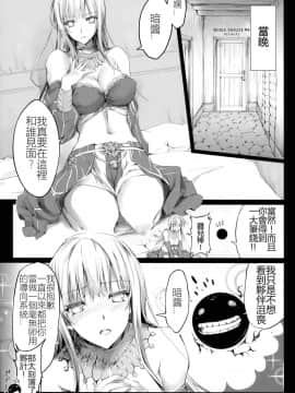 (C91) [うどんや (鬼月あるちゅ、ZAN)] 薄い砂漠 (黒い砂漠) [Chinese] [蝉時雨個人漢化]_img007