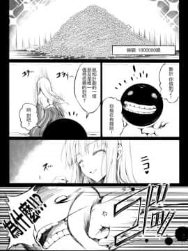 (C91) [うどんや (鬼月あるちゅ、ZAN)] 薄い砂漠 (黒い砂漠) [Chinese] [蝉時雨個人漢化]_img020