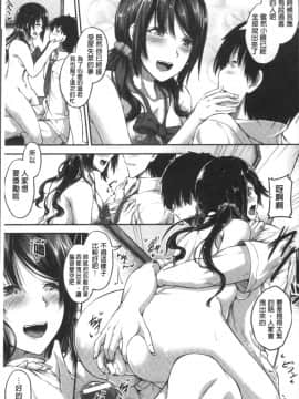 [4K掃圖組][双葉八重] 淫汁だく女子校生_067