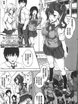 [4K掃圖組][双葉八重] 淫汁だく女子校生_051