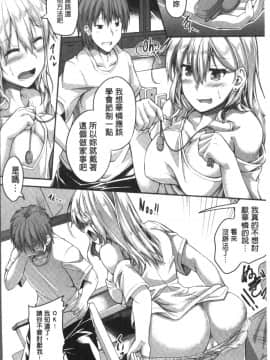 [4K掃圖組][双葉八重] 淫汁だく女子校生_110