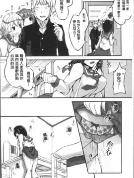 [4K掃圖組][双葉八重] 淫汁だく女子校生_142