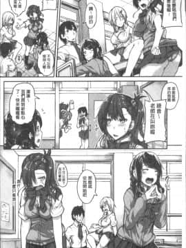 [4K掃圖組][双葉八重] 淫汁だく女子校生_012