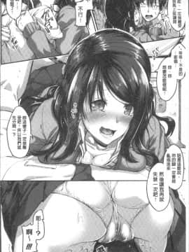 [4K掃圖組][双葉八重] 淫汁だく女子校生_036