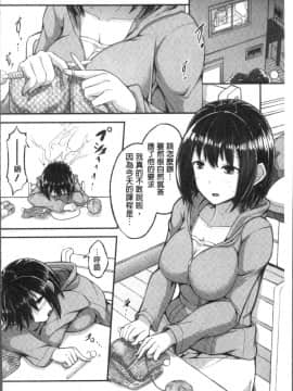 [4K掃圖組][双葉八重] 淫汁だく女子校生_136