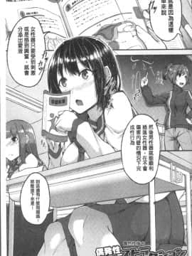 [4K掃圖組][双葉八重] 淫汁だく女子校生_133