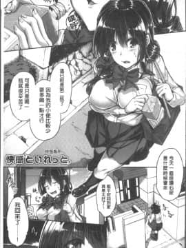 [4K掃圖組][双葉八重] 淫汁だく女子校生_079