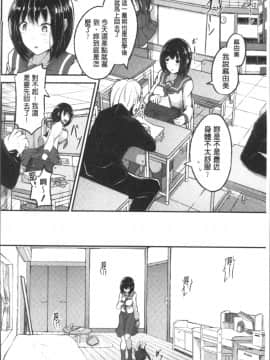 [4K掃圖組][双葉八重] 淫汁だく女子校生_146