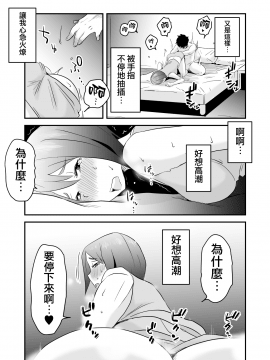 [はいとく先生][ネトラレ妄想シンドローム ～後編～] [無邪気漢化組]_04_MJK_18_T1226_004