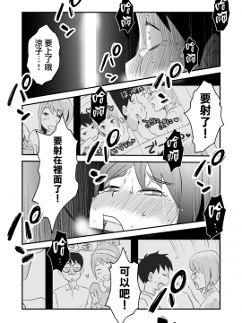 [はいとく先生][ネトラレ妄想シンドローム ～後編～] [無邪気漢化組]_39_MJK_18_T1226_039