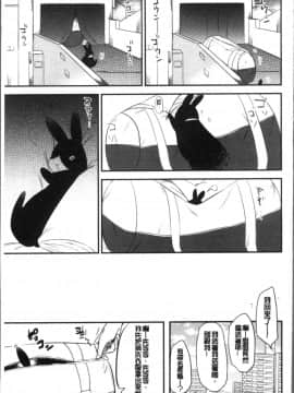 [4K掃圖組][ももこ] Rabbit Paradise_049