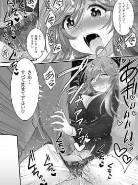 (C94) [ハセミボックス (長谷見亮)] 催眠 寝盗られ人妻さん… (オリジナル) [DL版]_23