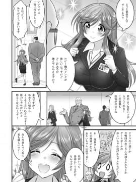 (C94) [ハセミボックス (長谷見亮)] 催眠 寝盗られ人妻さん… (オリジナル) [DL版]_06