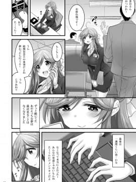 (C94) [ハセミボックス (長谷見亮)] 催眠 寝盗られ人妻さん… (オリジナル) [DL版]_18