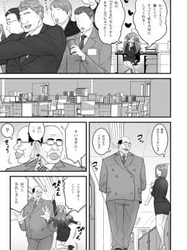 (C94) [ハセミボックス (長谷見亮)] 催眠 寝盗られ人妻さん… (オリジナル) [DL版]_05