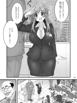 (C94) [ハセミボックス (長谷見亮)] 催眠 寝盗られ人妻さん… (オリジナル) [DL版]_03