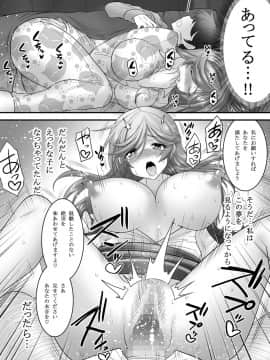 (C94) [ハセミボックス (長谷見亮)] 催眠 寝盗られ人妻さん… (オリジナル) [DL版]_26