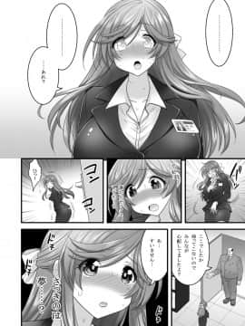 (C94) [ハセミボックス (長谷見亮)] 催眠 寝盗られ人妻さん… (オリジナル) [DL版]_14