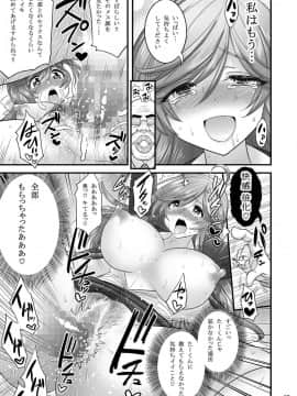 (C94) [ハセミボックス (長谷見亮)] 催眠 寝盗られ人妻さん… (オリジナル) [DL版]_27