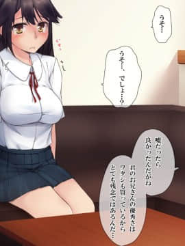 (同人CG集) [てくのみくす。] きづいて、お兄ちゃん。―中年上司に寝取られた最愛の妹と、それに気付く事が出来なかった兄―_0206