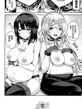 [無毒漢化组] (C91) [ありのとわたり (ありのとわたり)] 肉食系の愛宕と高雄の所に下宿しちゃったショタ提督 (艦隊これくしょん -艦これ-)_23