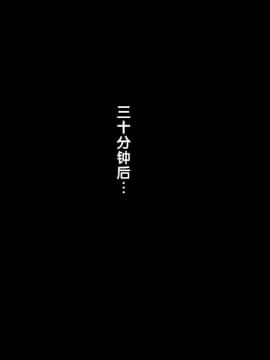 [クラムボン] [温泉姉妹と野球部員～三日三晩の接待合宿～][黑条汉化]_149c