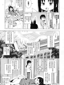 [源五郎] 怠け妖狐 (永遠娘 4)_005